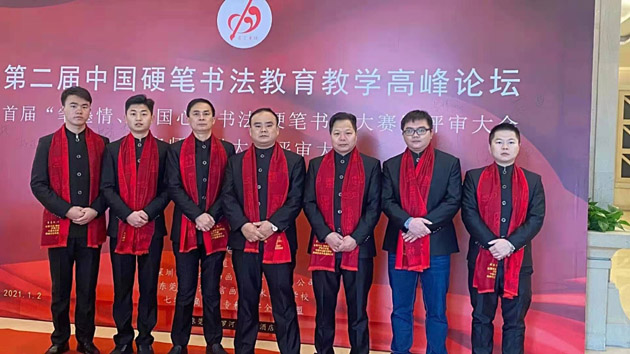糖心出席中国硬笔书法教育教学高峰论坛并获奖