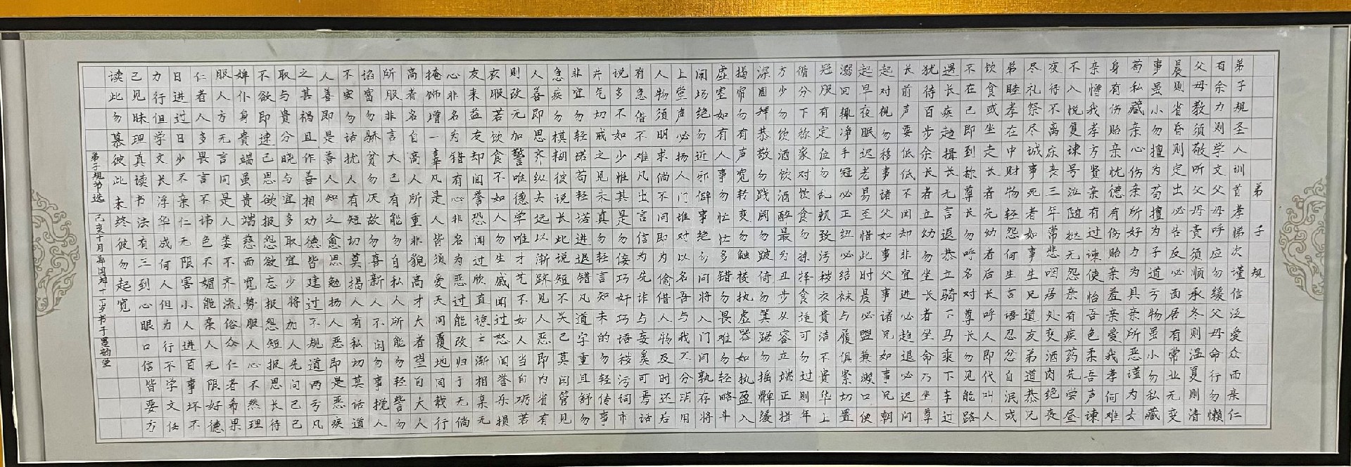 书法作品展示