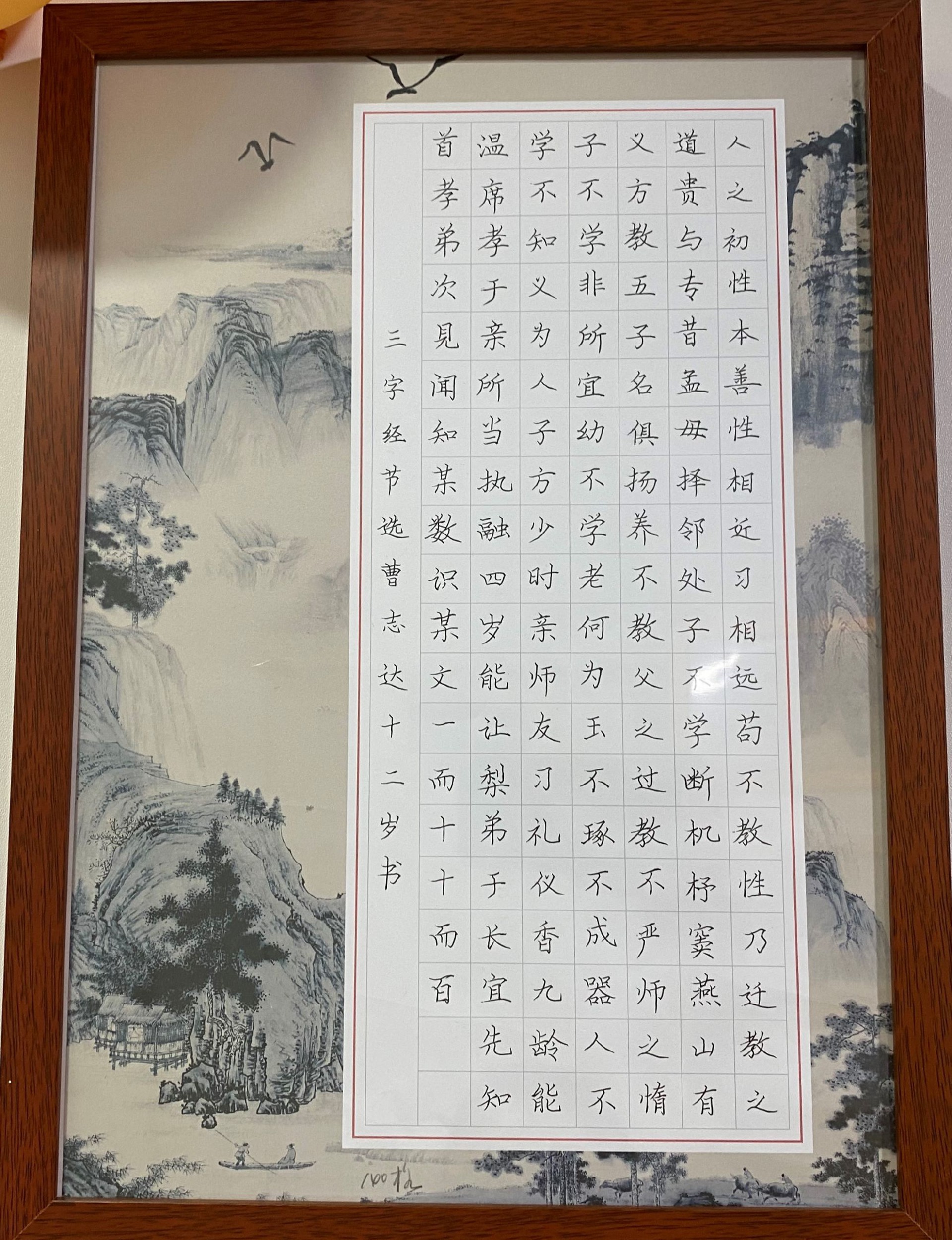 书法作品展示
