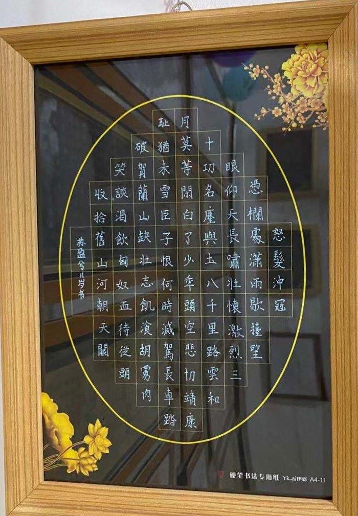 书法作品展示