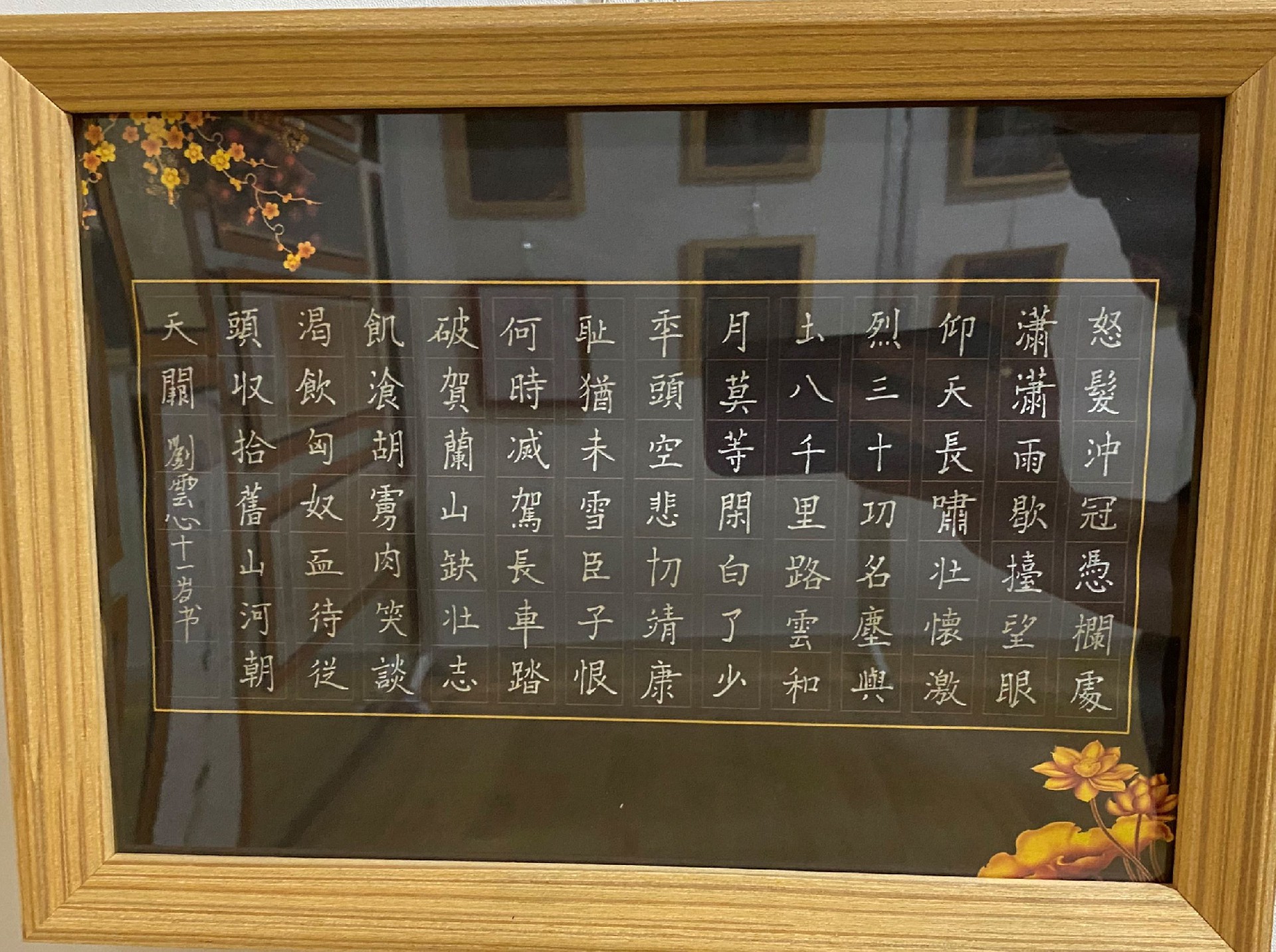 书法作品展示